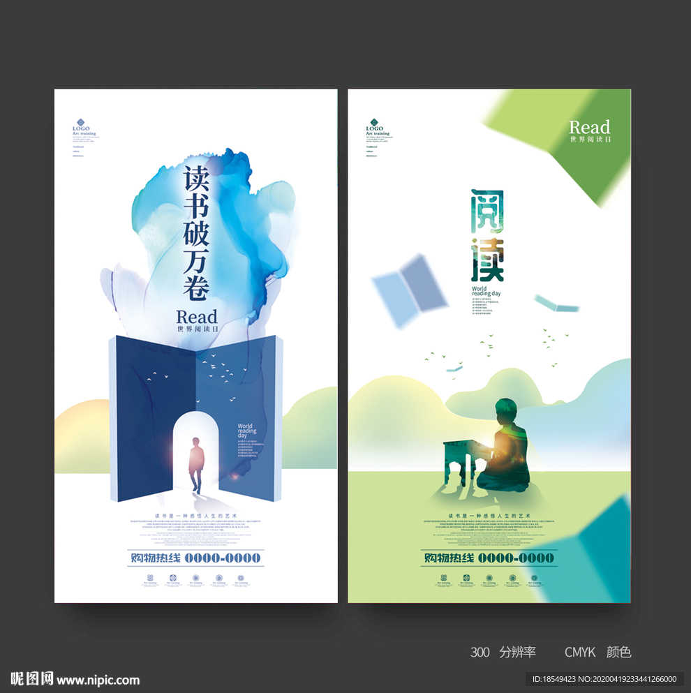 阅读