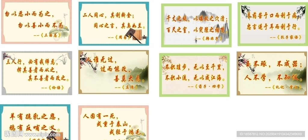 走廊文化 名言名人