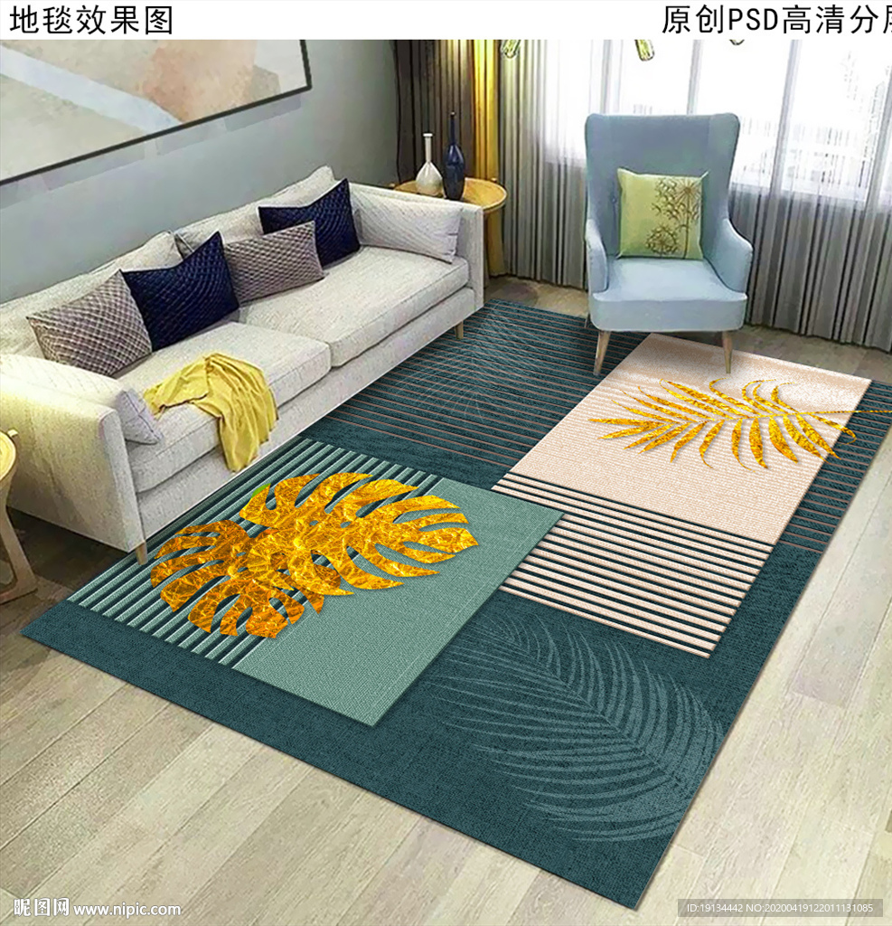 现代简约北欧风抽象地毯
