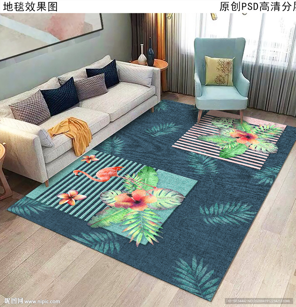 热带雨林时尚简约地毯