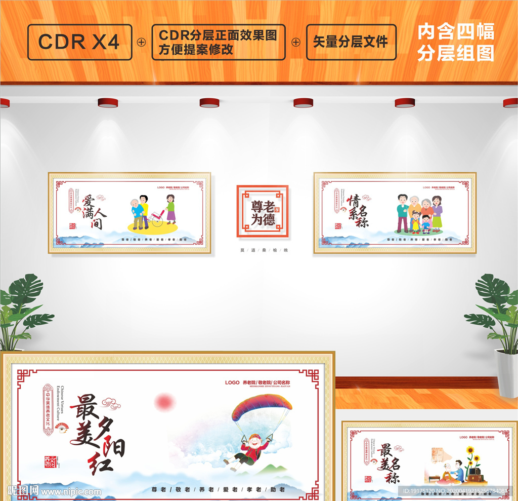 养老院造型