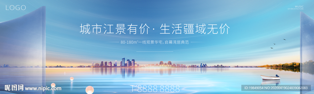 地产户外