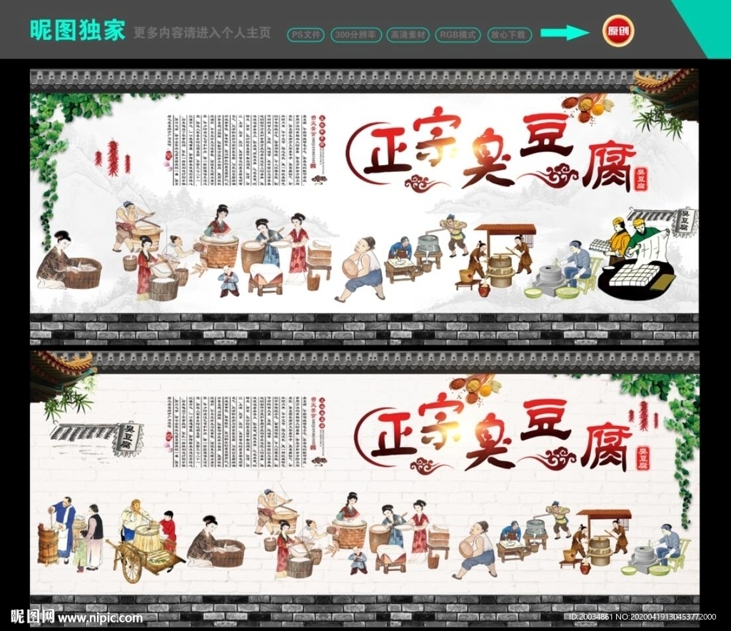 臭豆腐