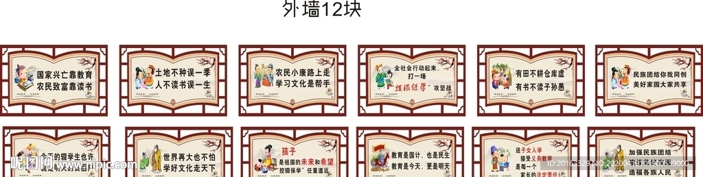 文化墙展板
