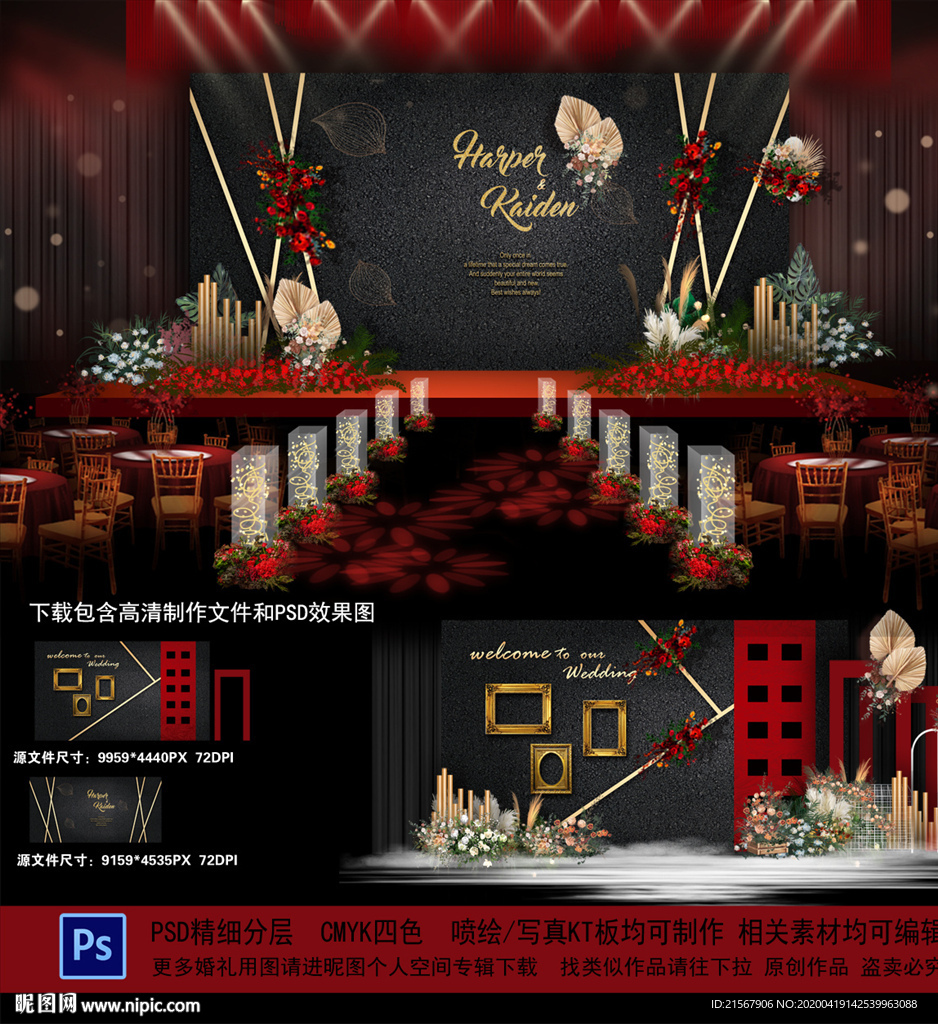 黑色婚礼