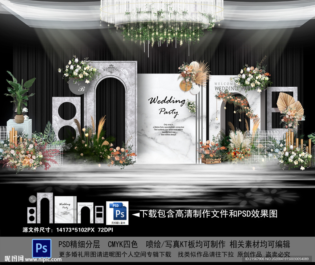 白色系婚礼
