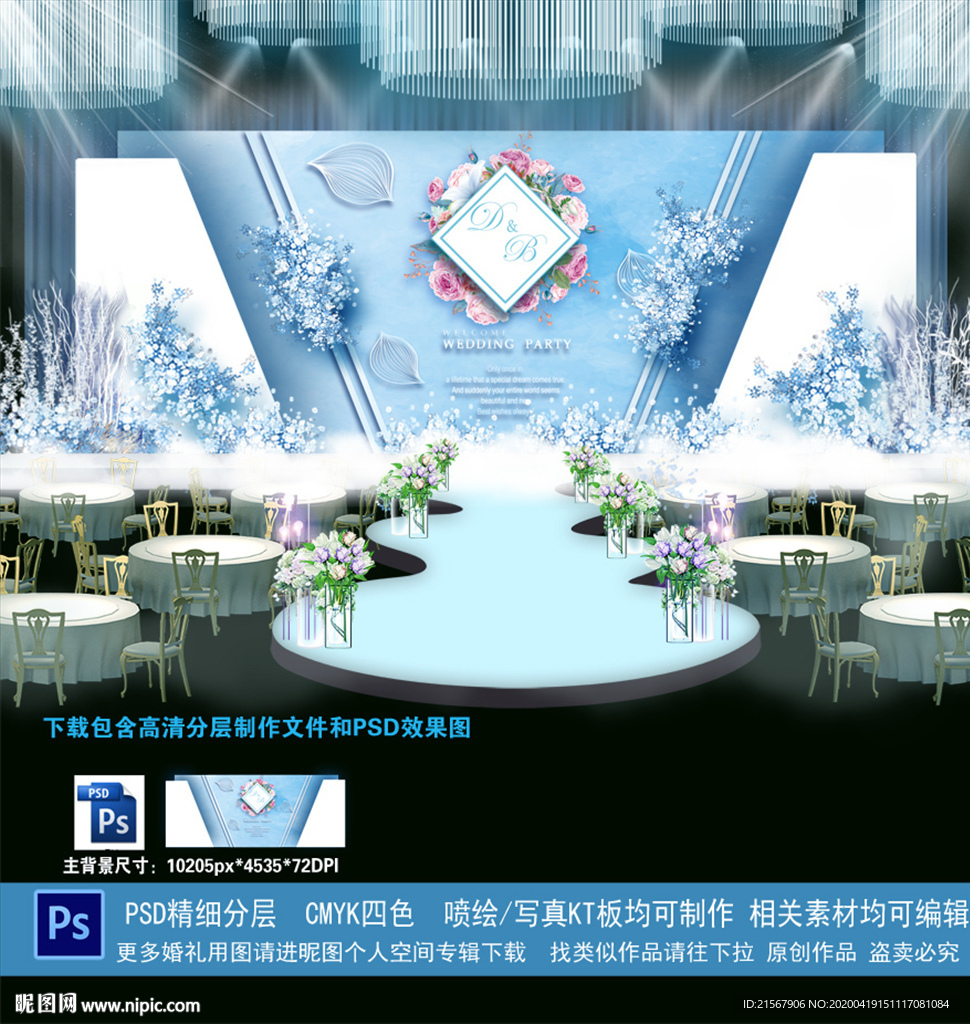 蓝色主题婚礼