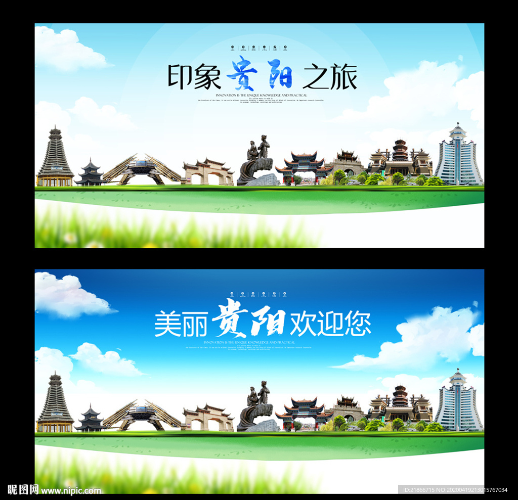 贵阳