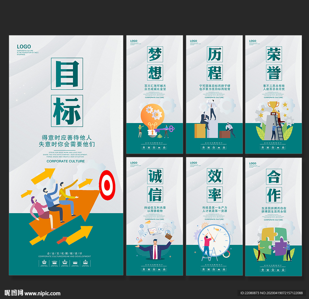 企业文化