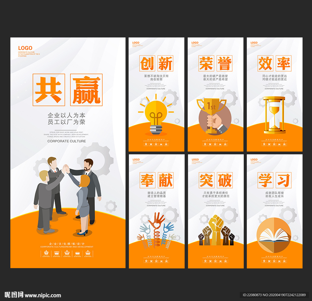 企业文化