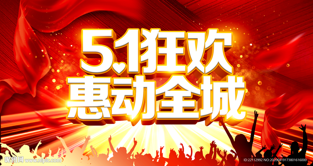 51海报