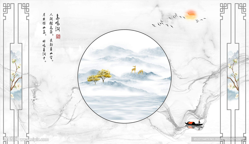 新中式鸟鸣涧黑白抽象山水背景墙