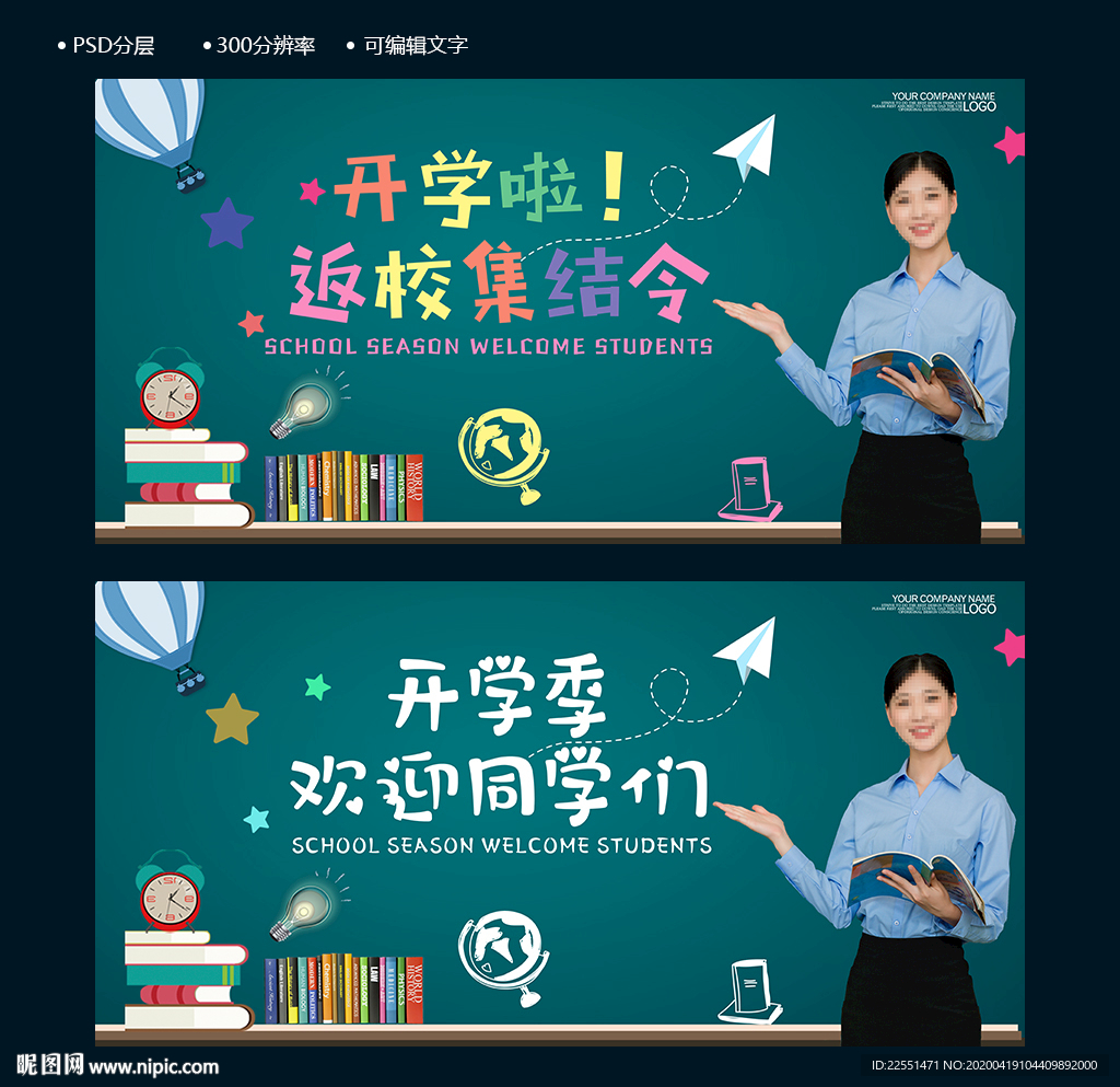 开学