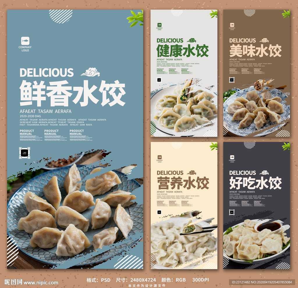 饺子馆挂画