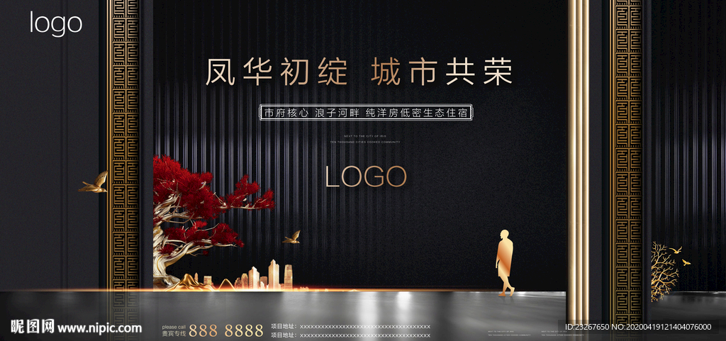 黑金新中式