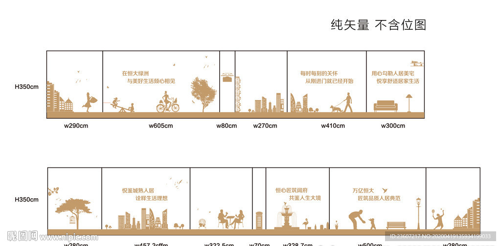 创意绿植围挡