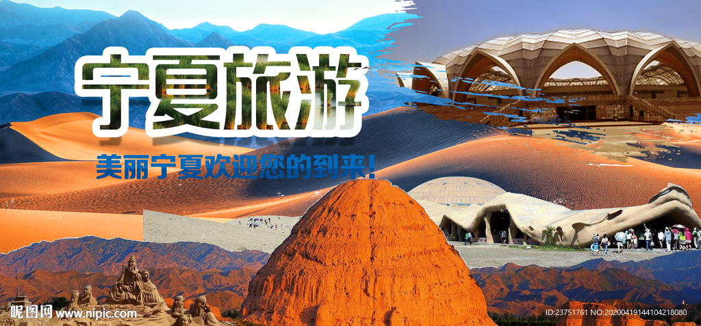 宁夏银川印象