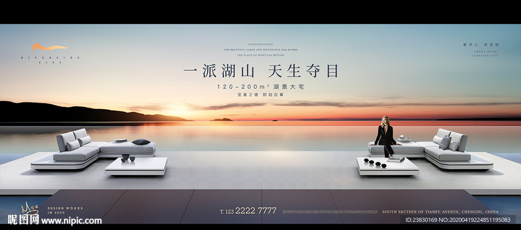 湖景豪宅广告