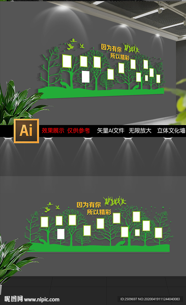 企业照片墙布置模板