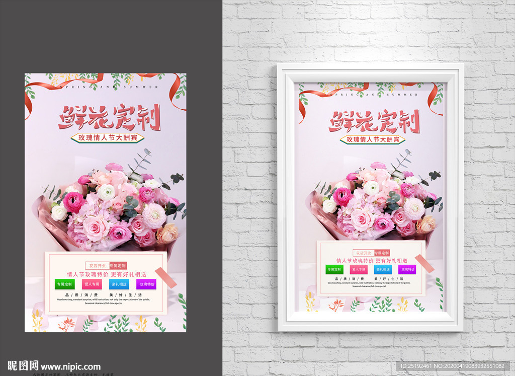 定制鲜花啊