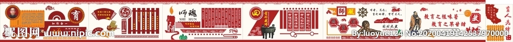 育人先锋文化墙