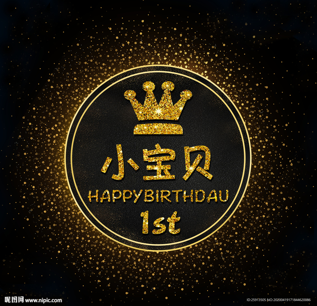 黑金卡通生日海报