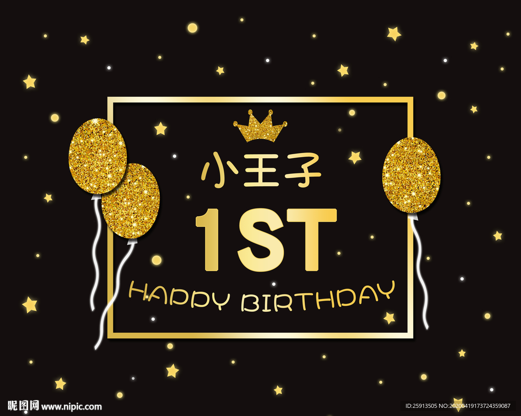 方形黑金卡通生日海报