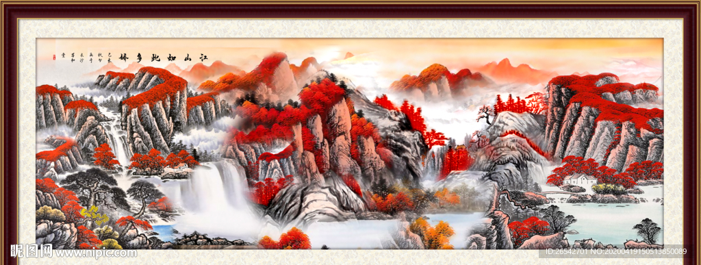 江山多娇