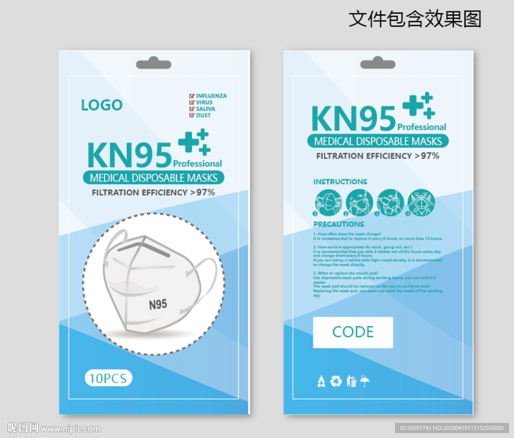英文KN95口罩包装