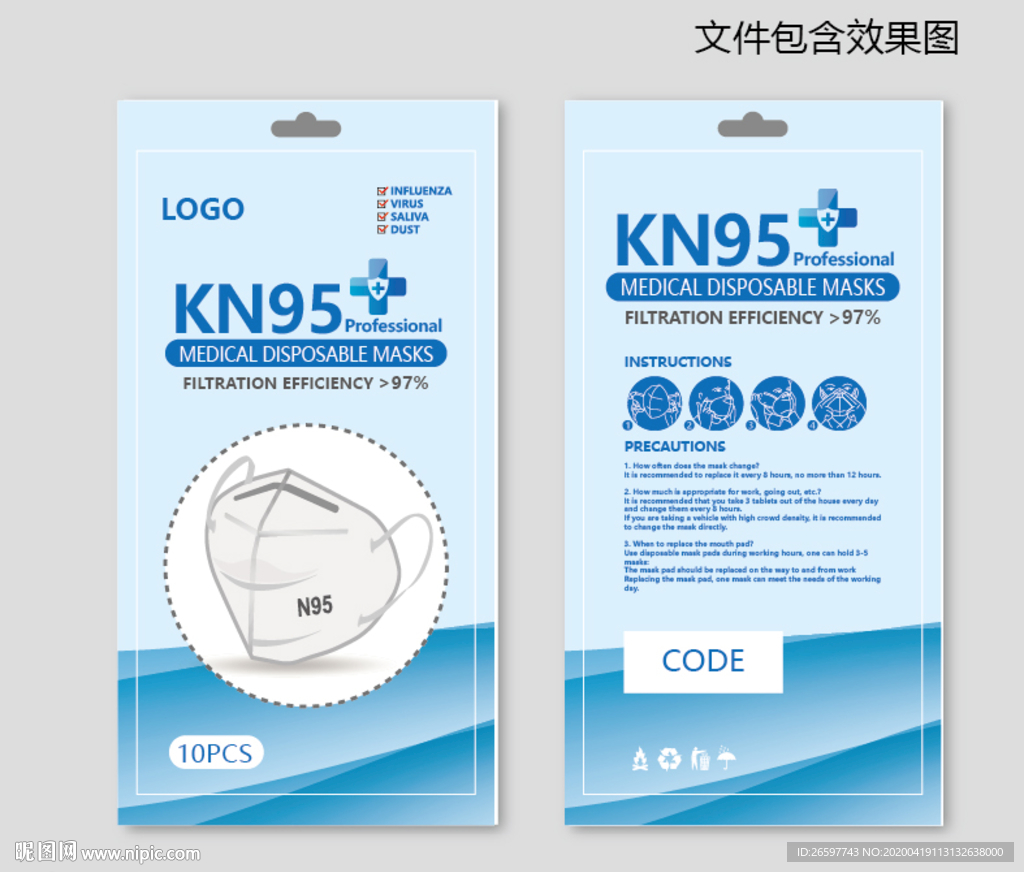 英文KN95口罩包装