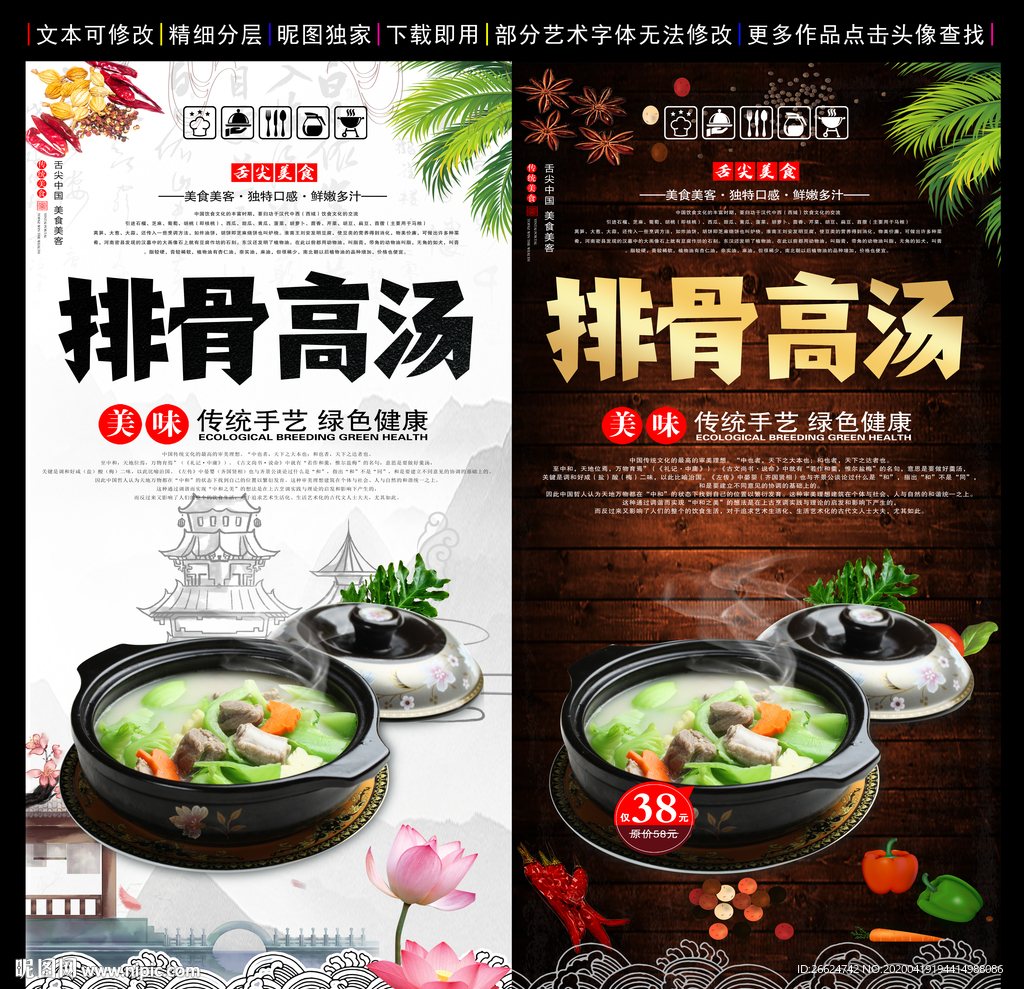 排骨汤