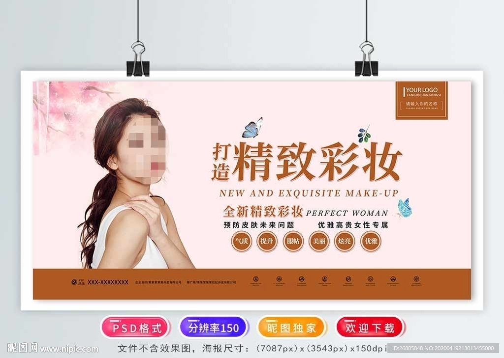 美妆