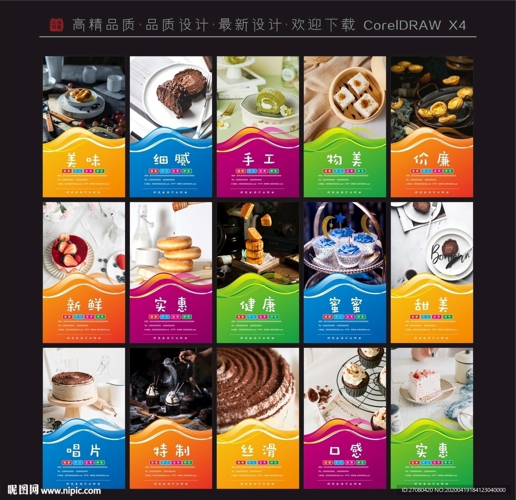 甜点 美味甜品 巧克力 布丁
