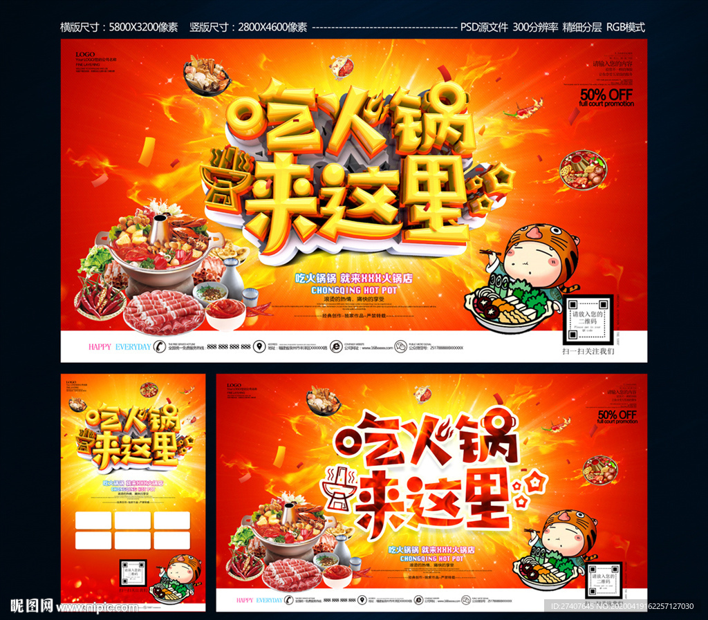 火锅
