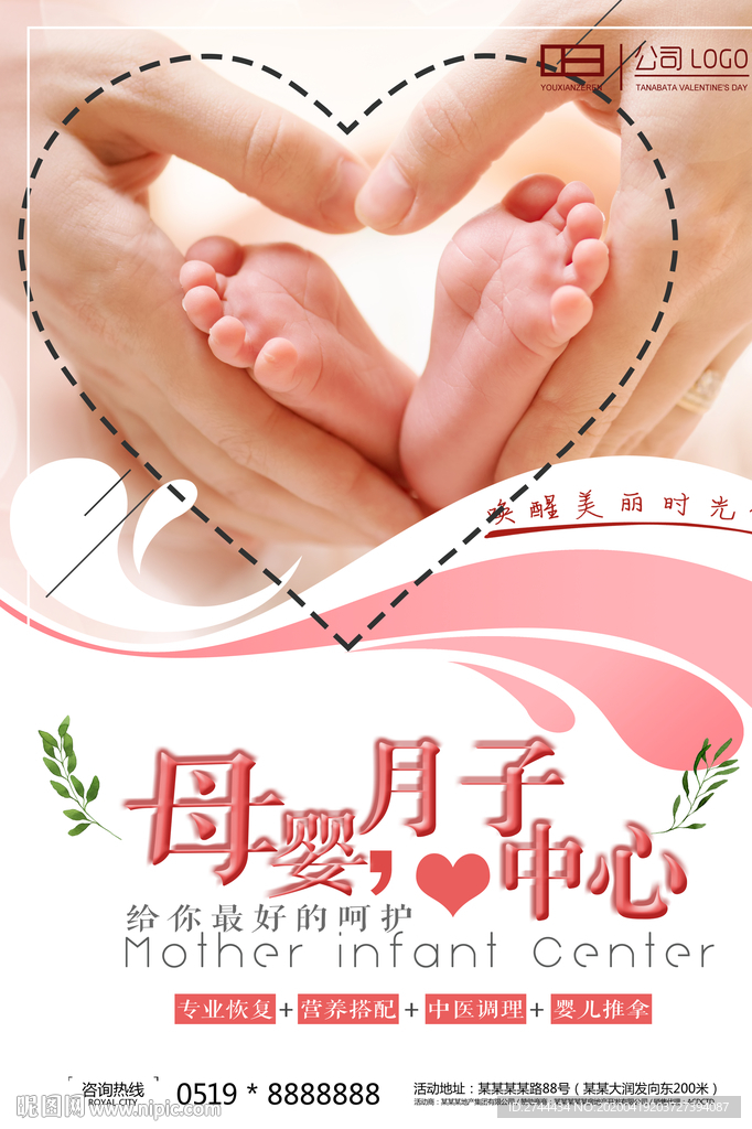 月子中心 月子会所 月子餐