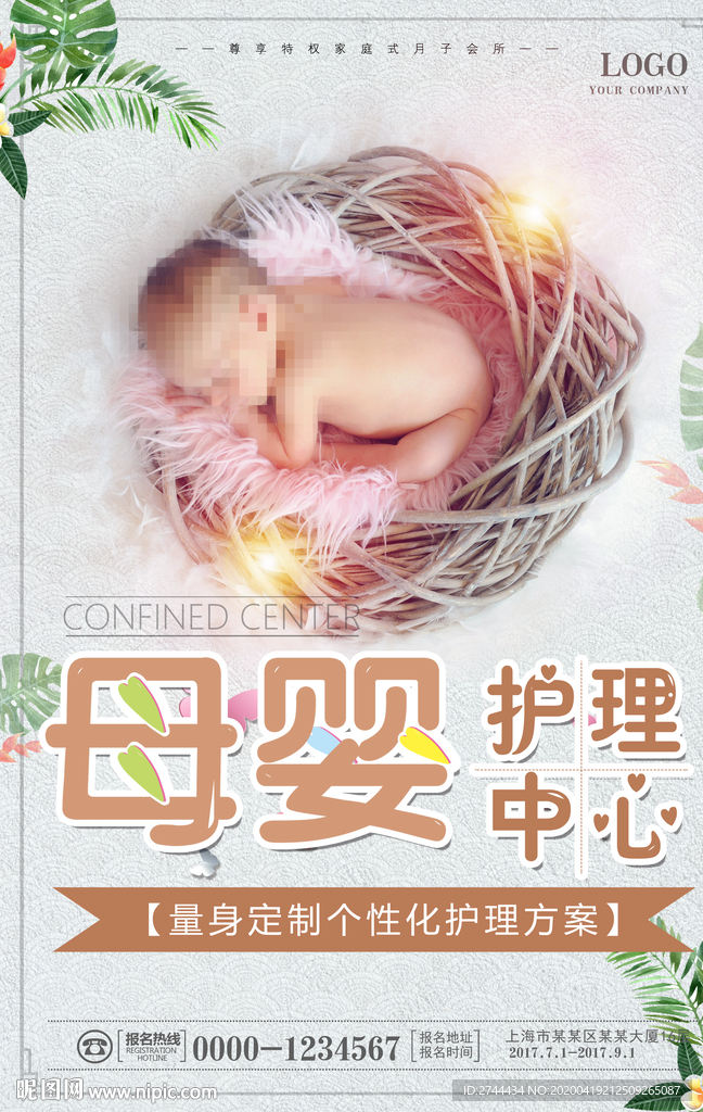 月子中心 月子会所 月子餐