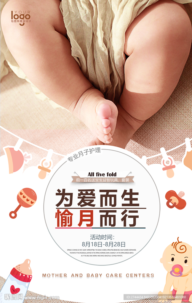 月子中心 月子会所 月子餐