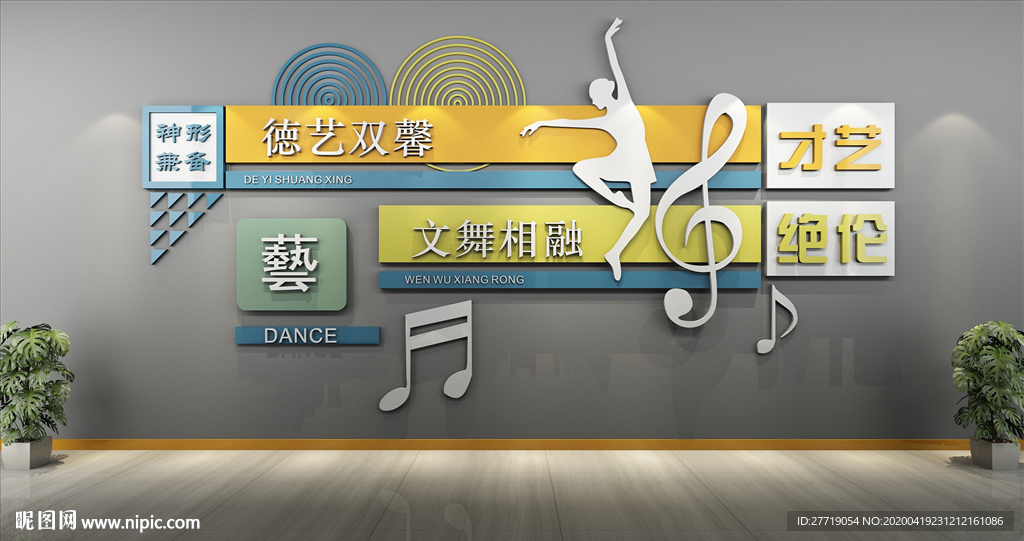 校园文化墙