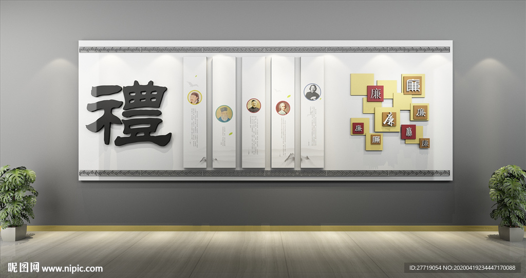 校园文化墙