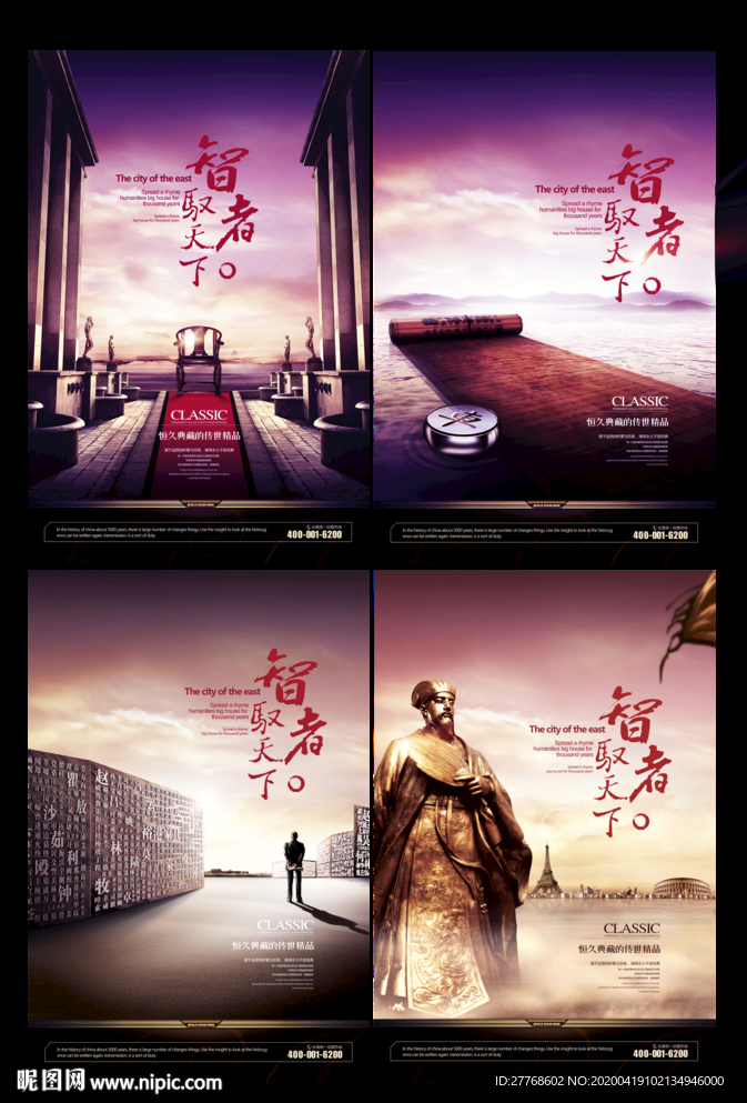 中国风地产