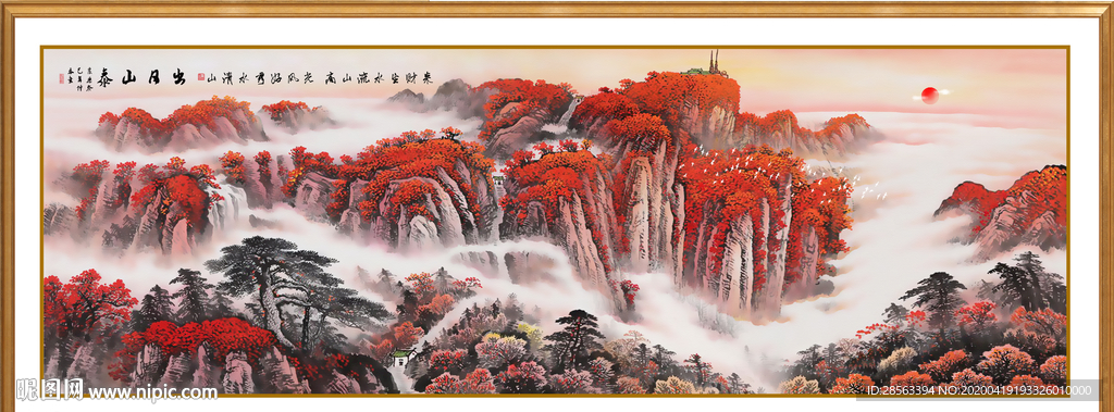 泰山