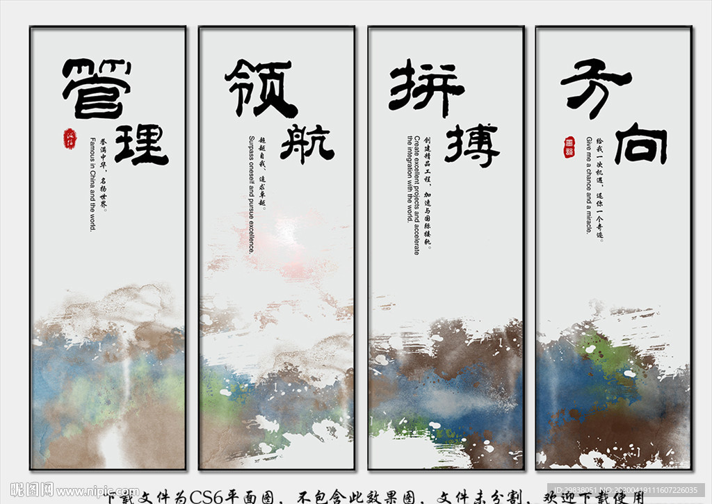 公司文化展板挂画