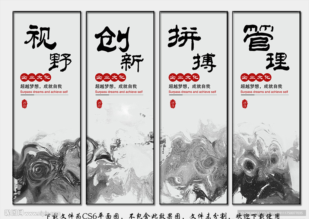 中国风企业文化挂画