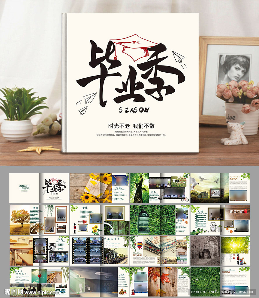 大学毕业相册
