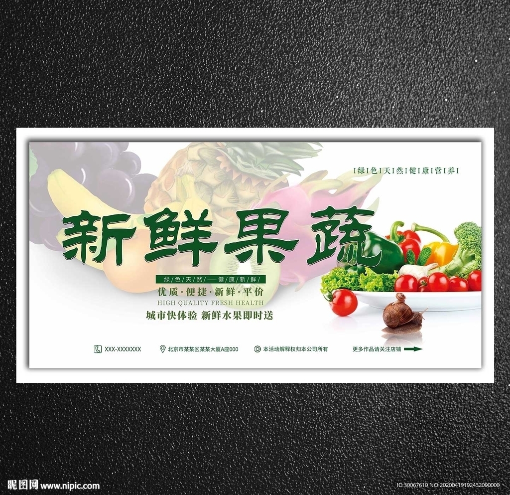 蔬菜