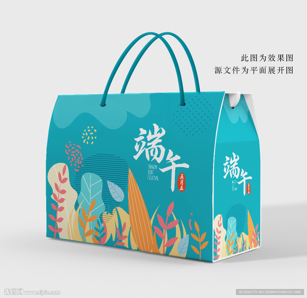 粽子包装 端午礼盒
