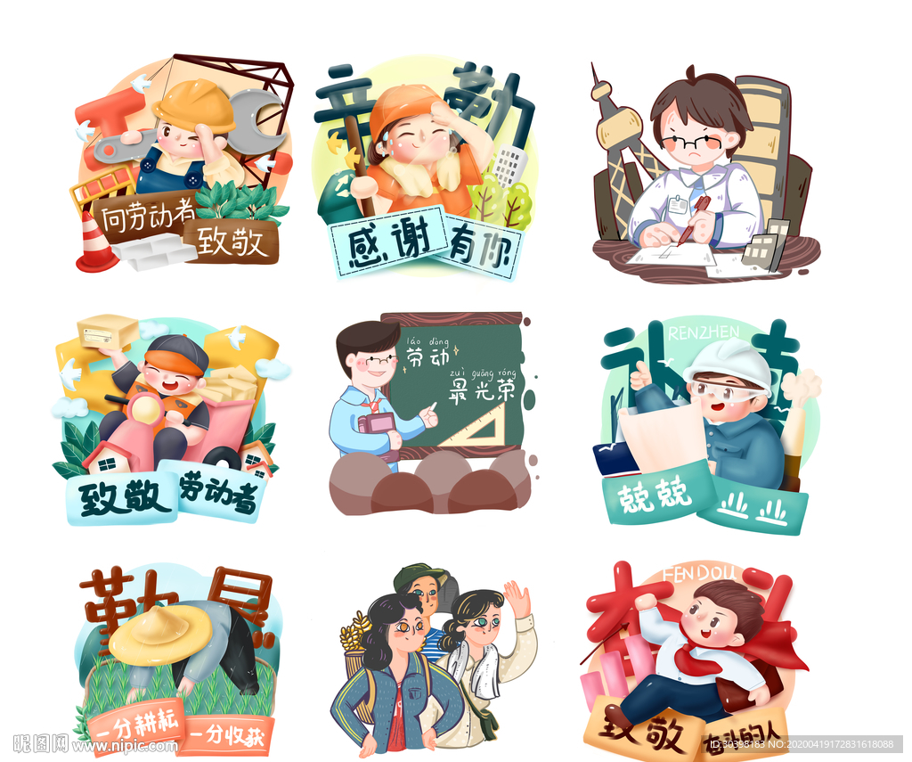 51手绘插画卡通时尚Q版手举板