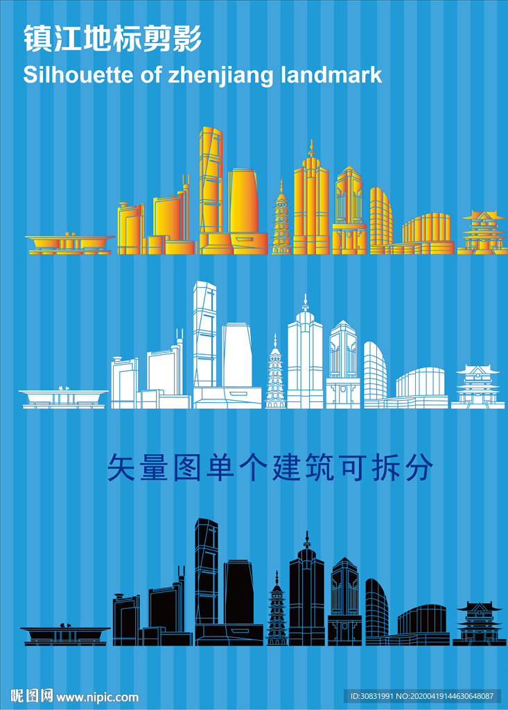 镇江地标剪影