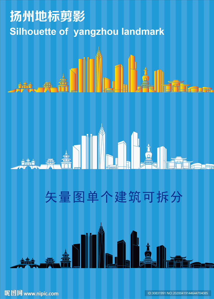 扬州地标剪影