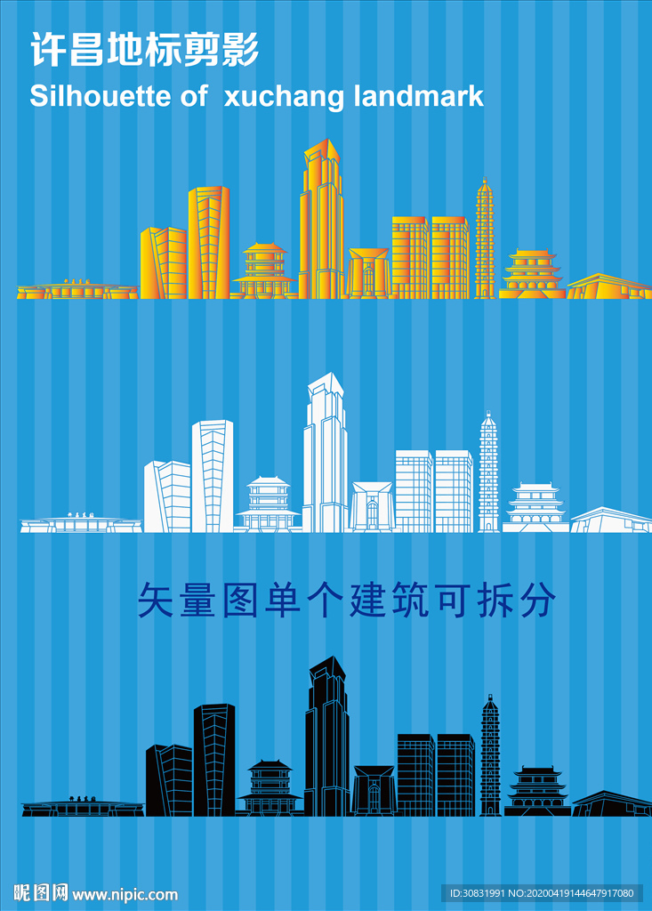 许昌地标剪影